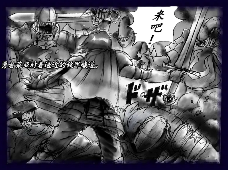 Onna ni Sareta Yuusha Rya page 8 full