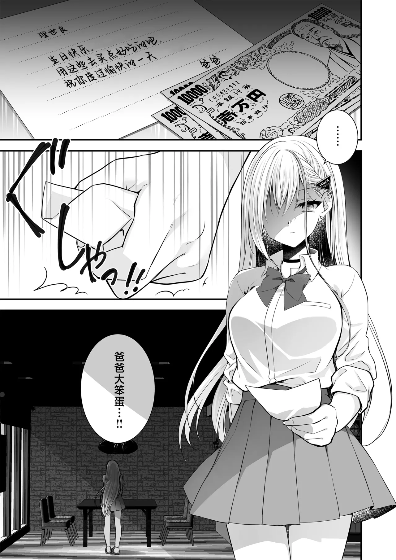 Isekai Rinkan 3 ~Jinsei Namepu Shiteta PJ ga Skill: Gokujou Manko de Benjo Matta Nashi datta Ken~ + Seijo After Tokubetsu Shuuroku page 5 full