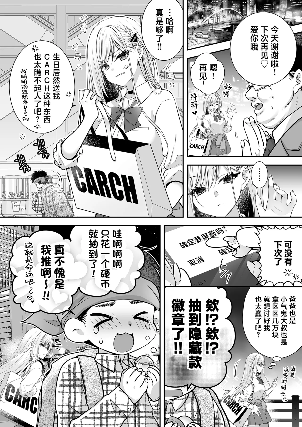 Isekai Rinkan 3 ~Jinsei Namepu Shiteta PJ ga Skill: Gokujou Manko de Benjo Matta Nashi datta Ken~ + Seijo After Tokubetsu Shuuroku page 6 full