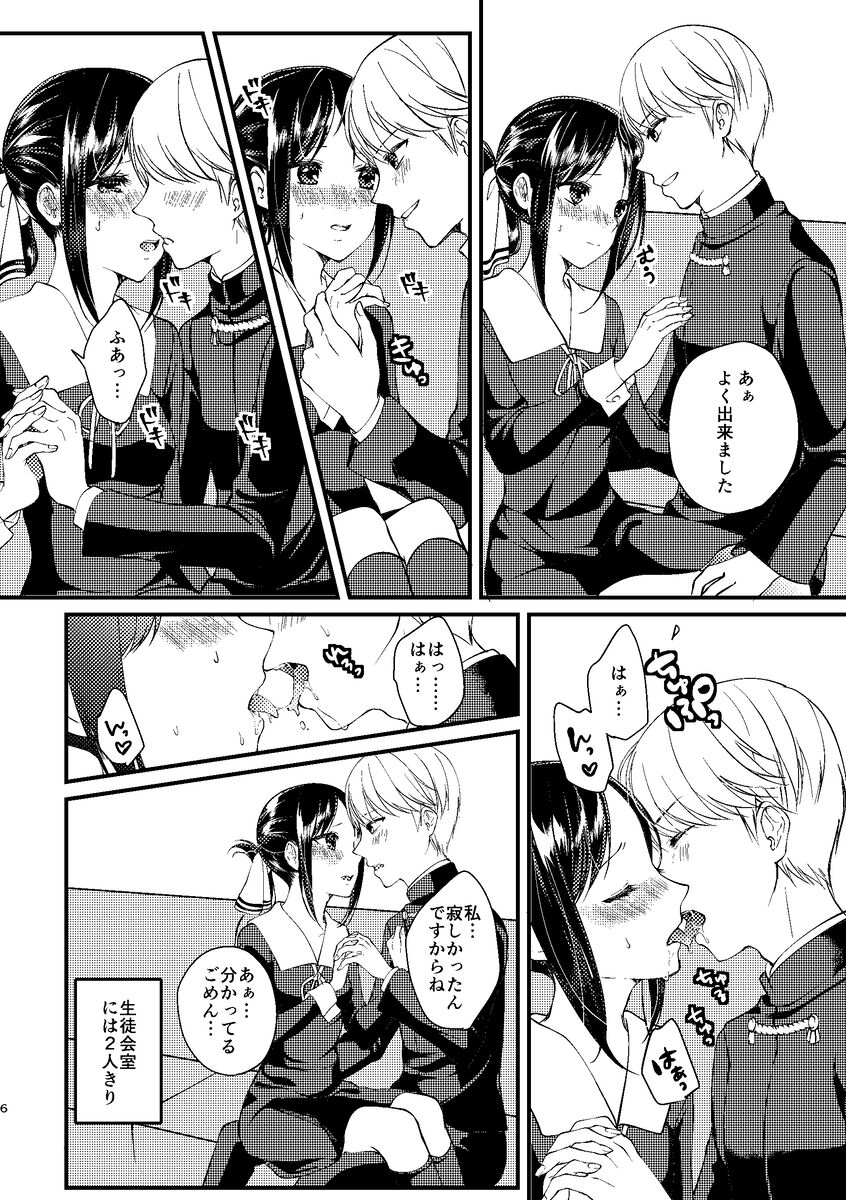 Cherry Danshi page 5 full