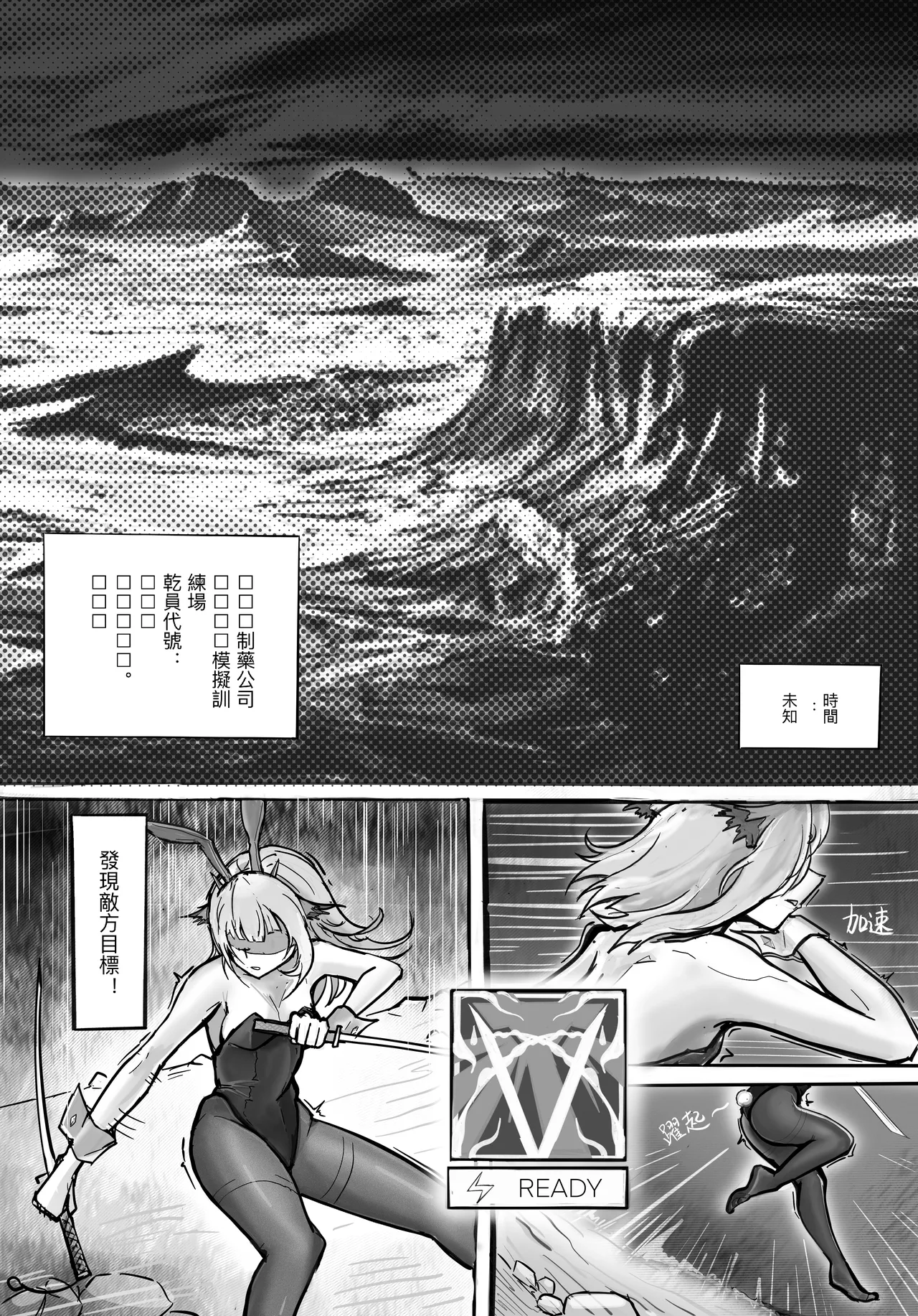 Ptilopsis’ virtual rehearsal page 2 full