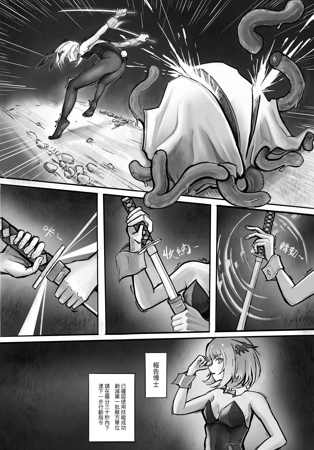 Ptilopsis’ virtual rehearsal page 3 full