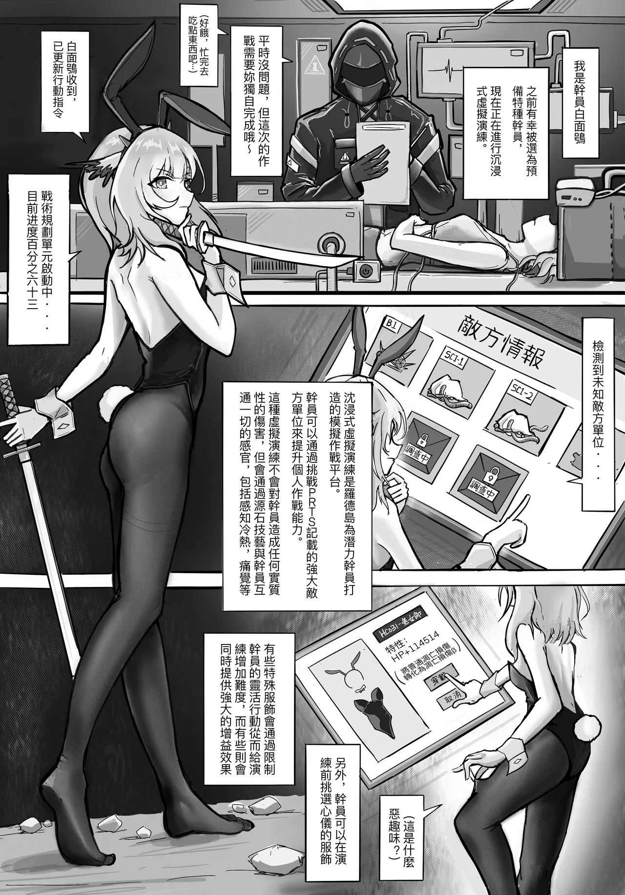 Ptilopsis’ virtual rehearsal page 4 full