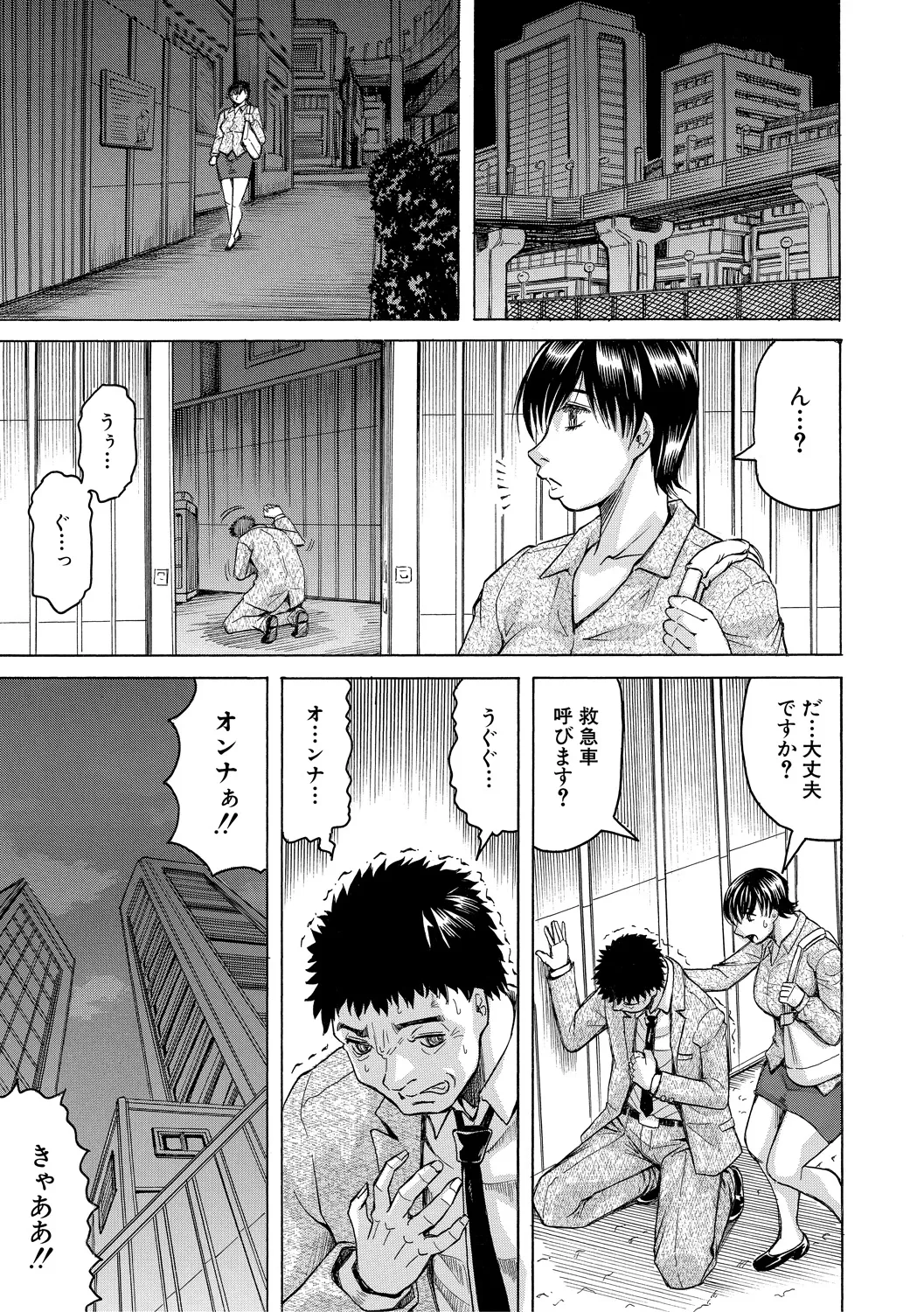 Kyonyuu Sousa-kan Yura - Bitch Order page 5 full