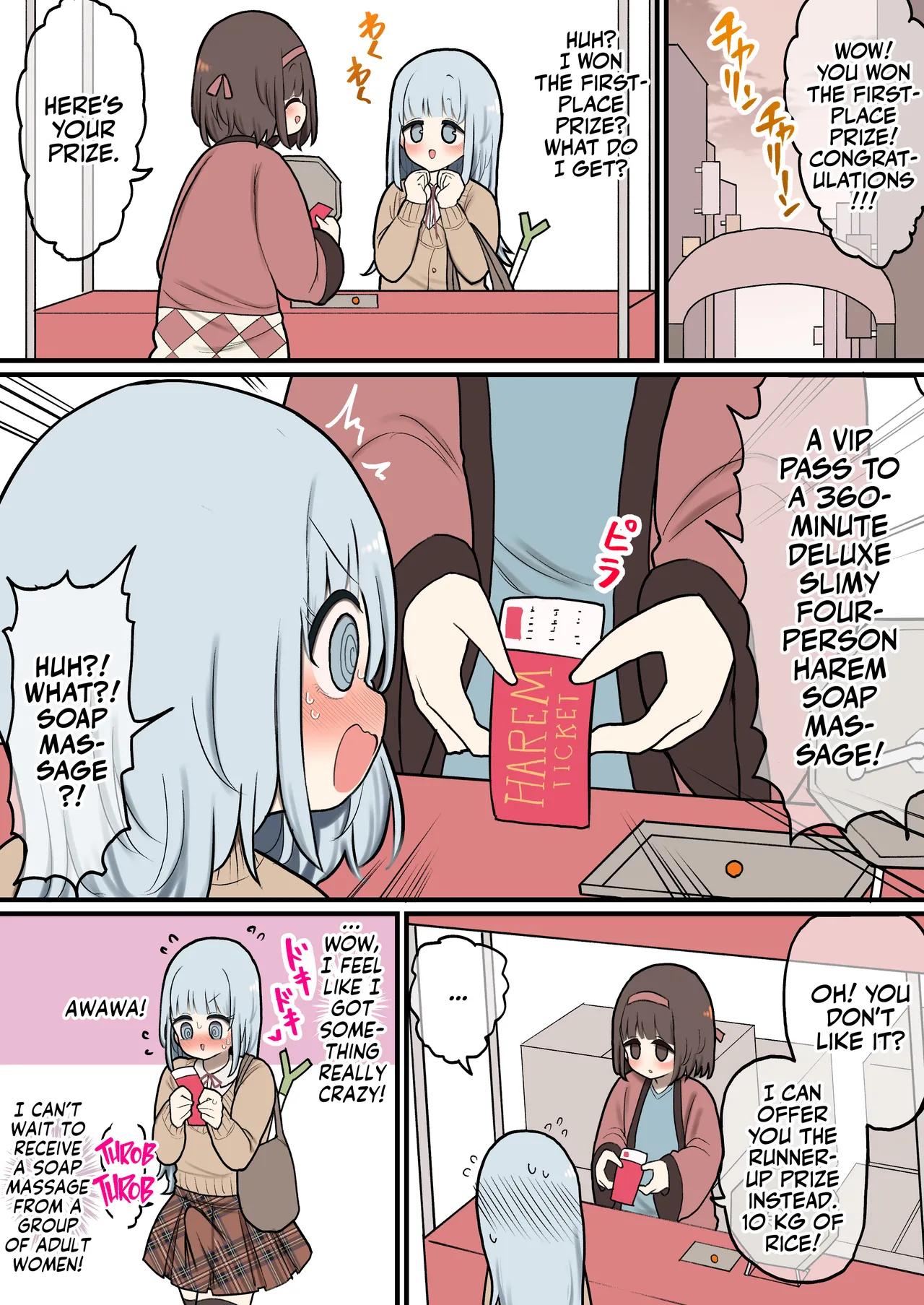 Koukyuu Soapland 360-fun nurunuru lotion play harem 4P ticket page 1 full