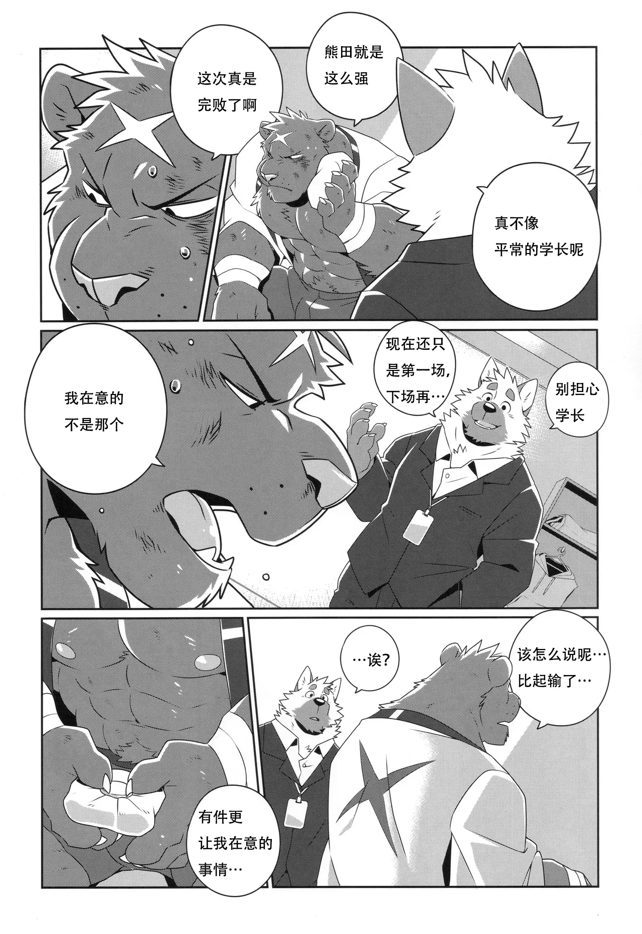 HEAT UP Ⅱ page 10 full