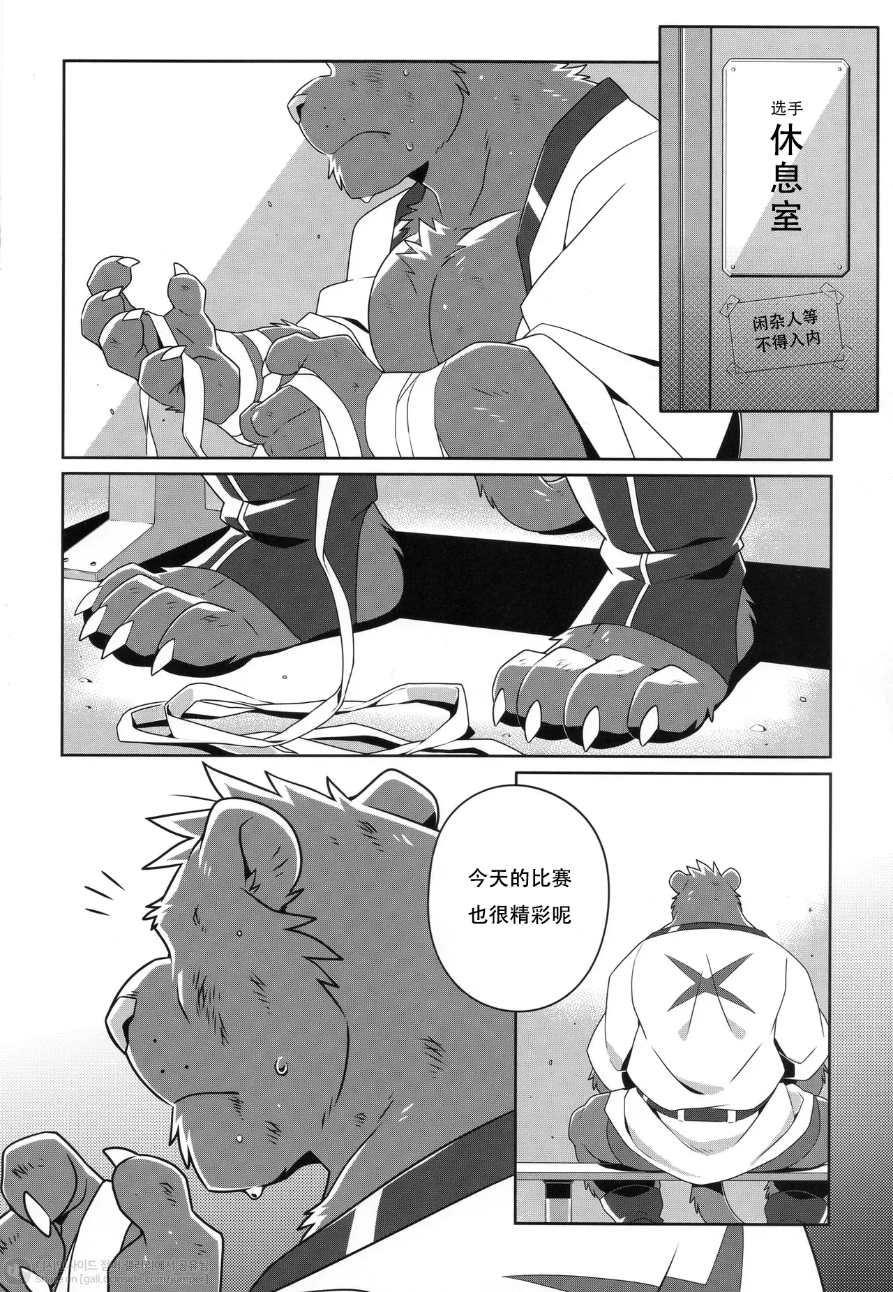 HEAT UP Ⅱ page 8 full
