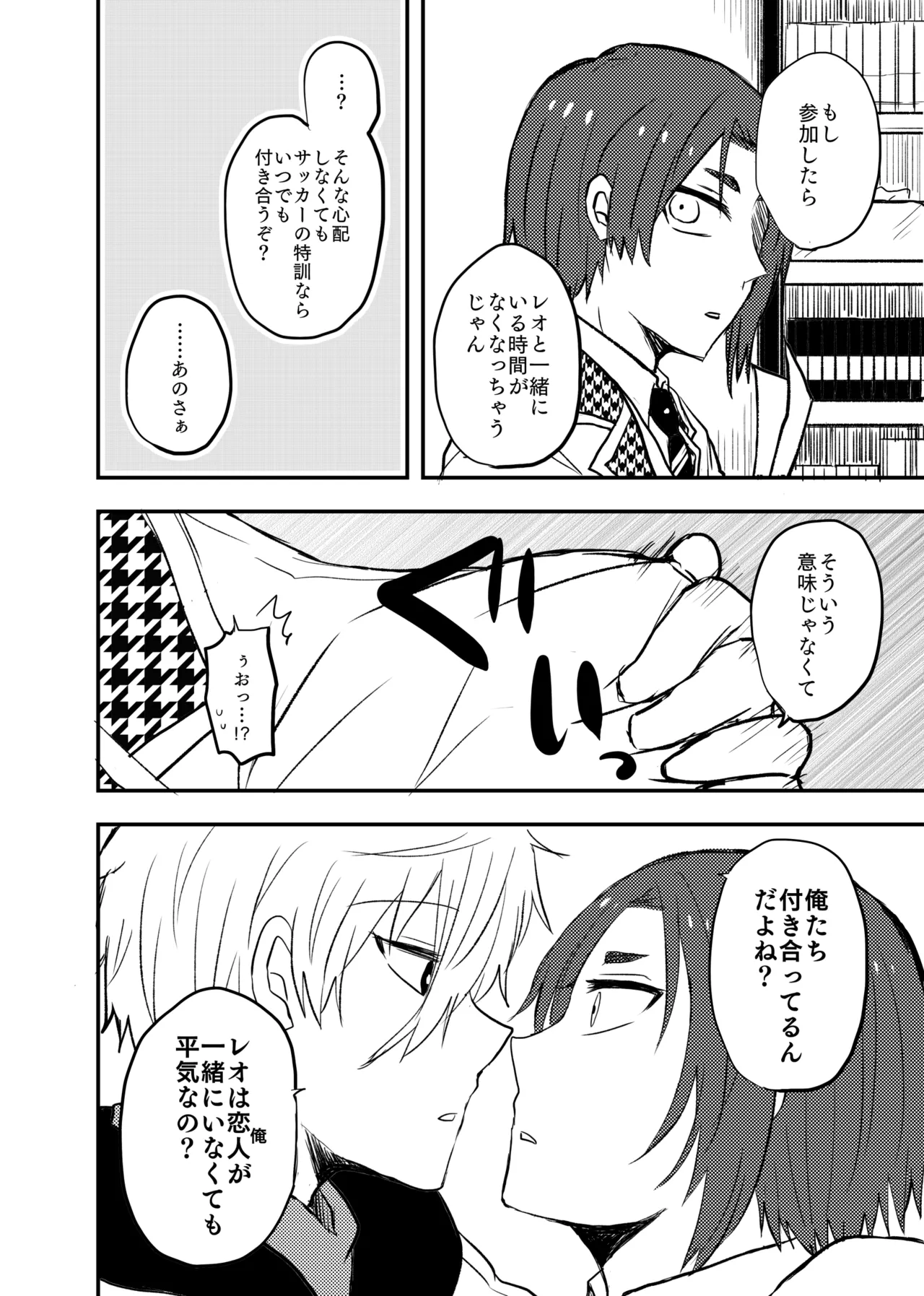 ready for your love page 3 full