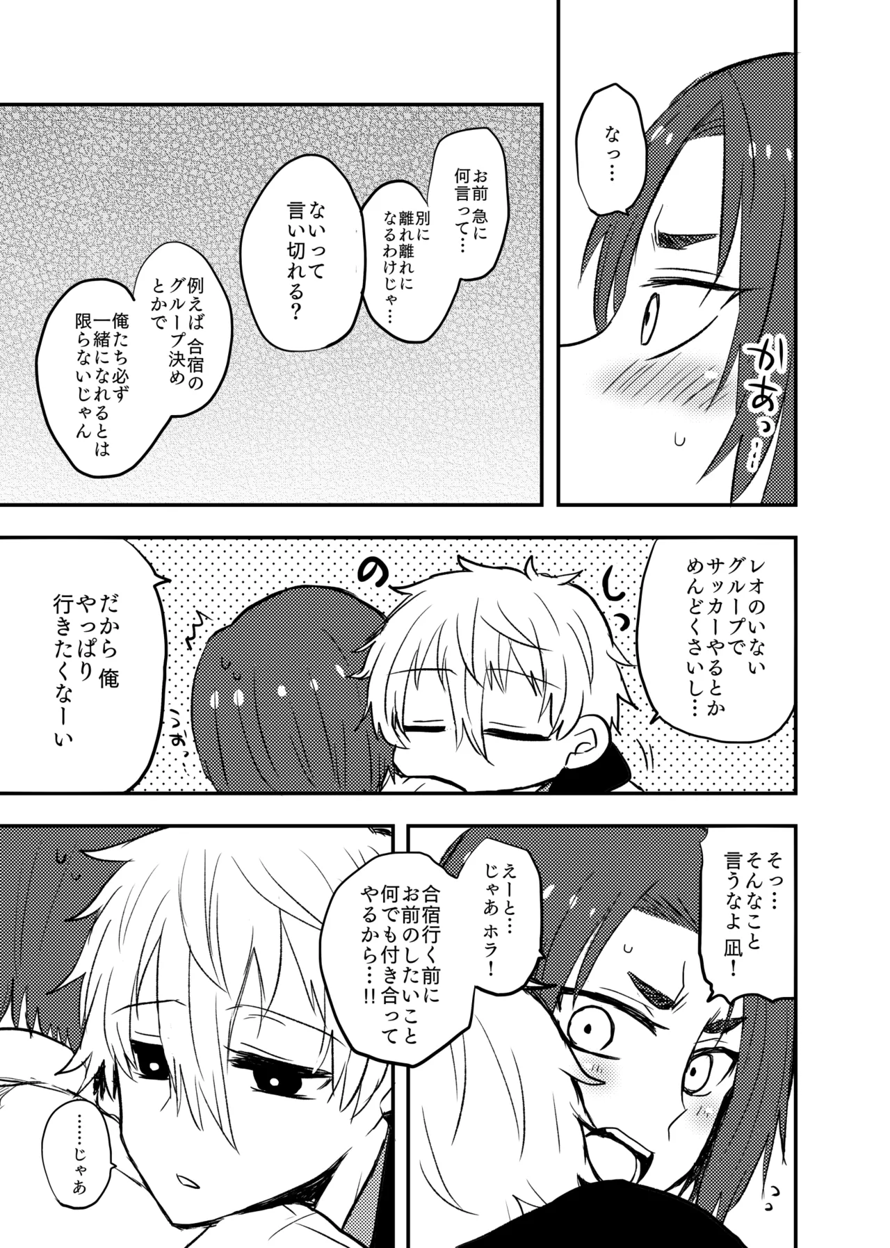 ready for your love page 4 full