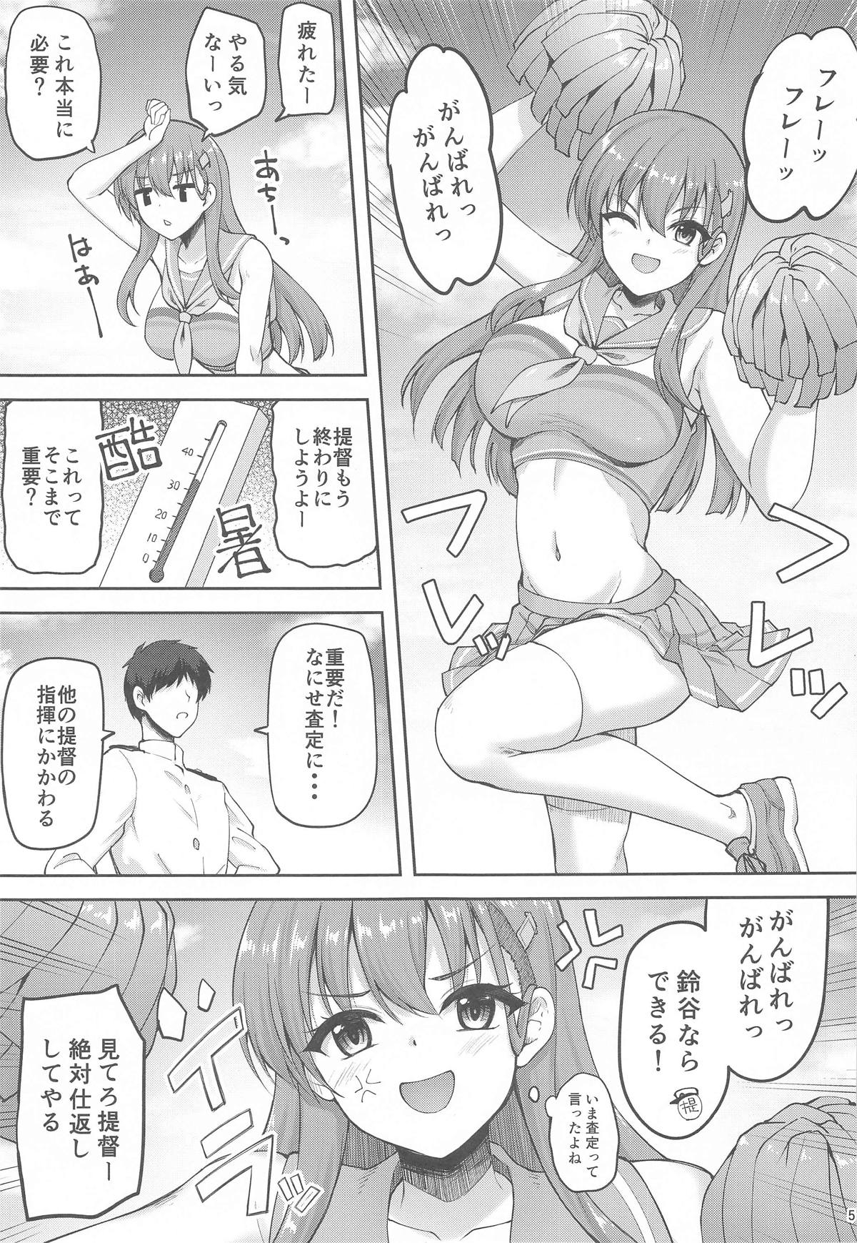 Cheer no Suzuya to Ii Koto Shichau? page 3 full