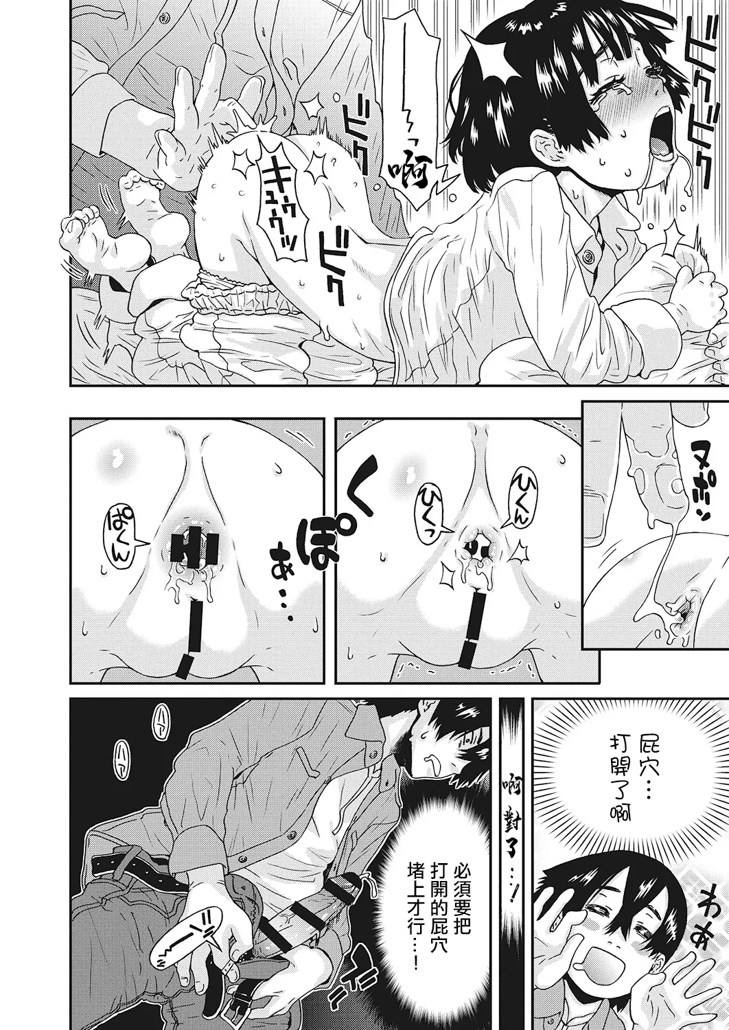 まありちゃんはお薬がきらい。 page 10 full
