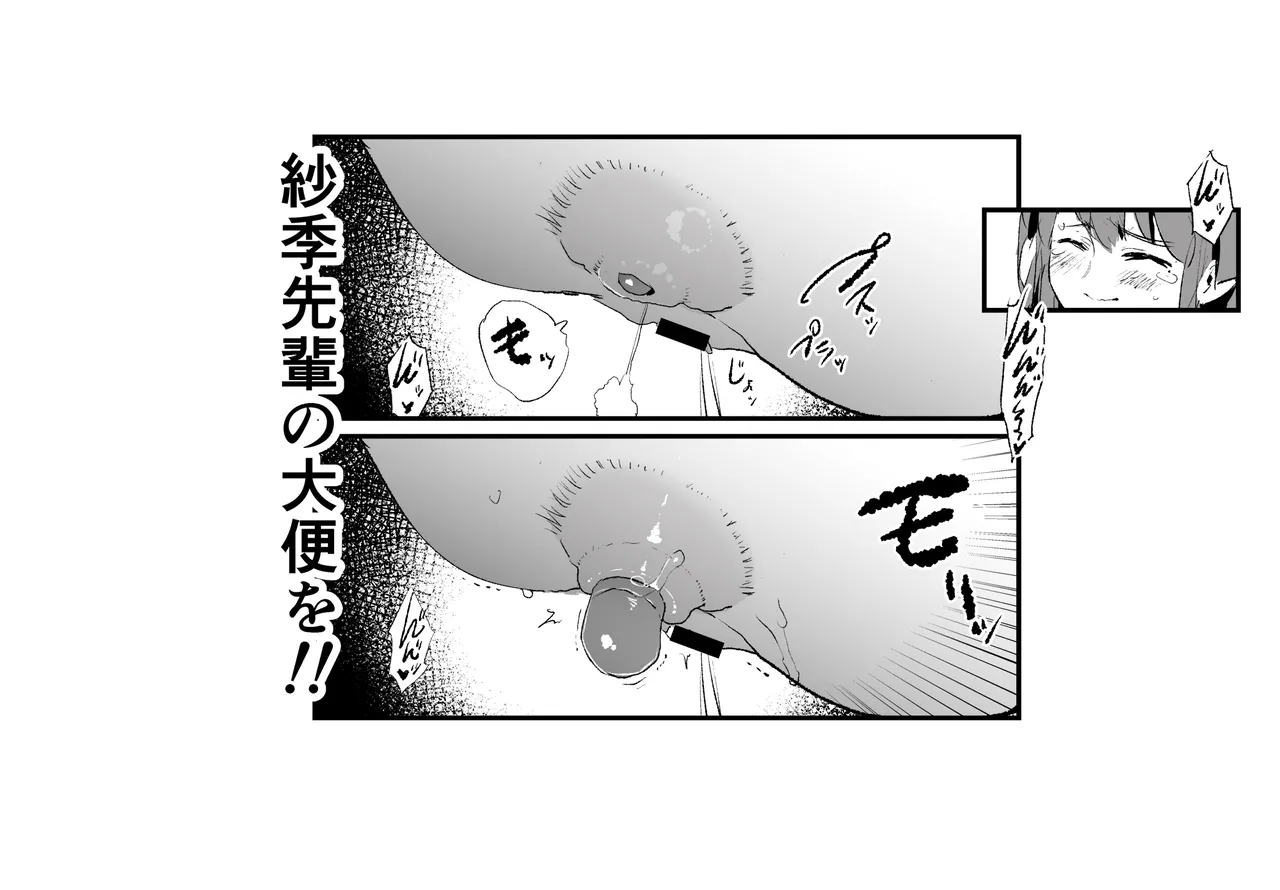 香椎紗季・交換合宿＃2 page 5 full