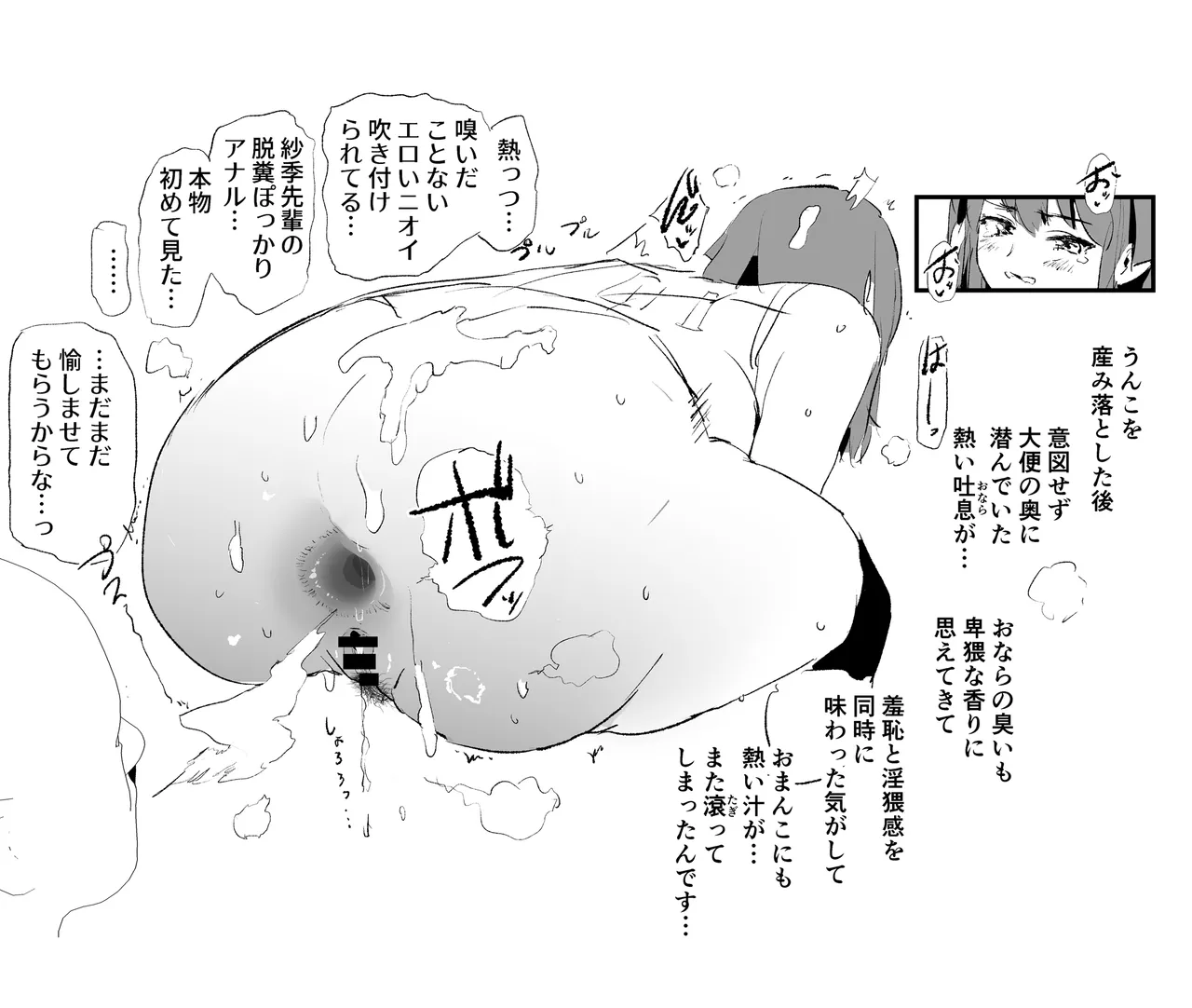 香椎紗季・交換合宿＃2 page 8 full