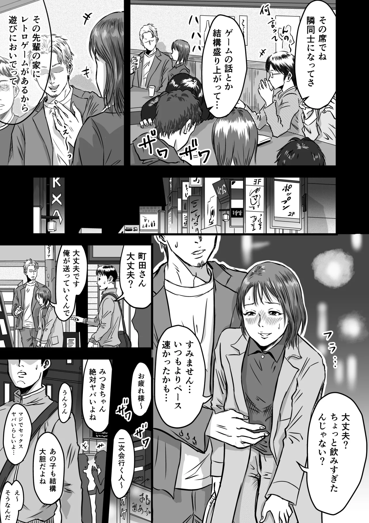 On'na tomodachi no uwaki kokuhaku page 9 full