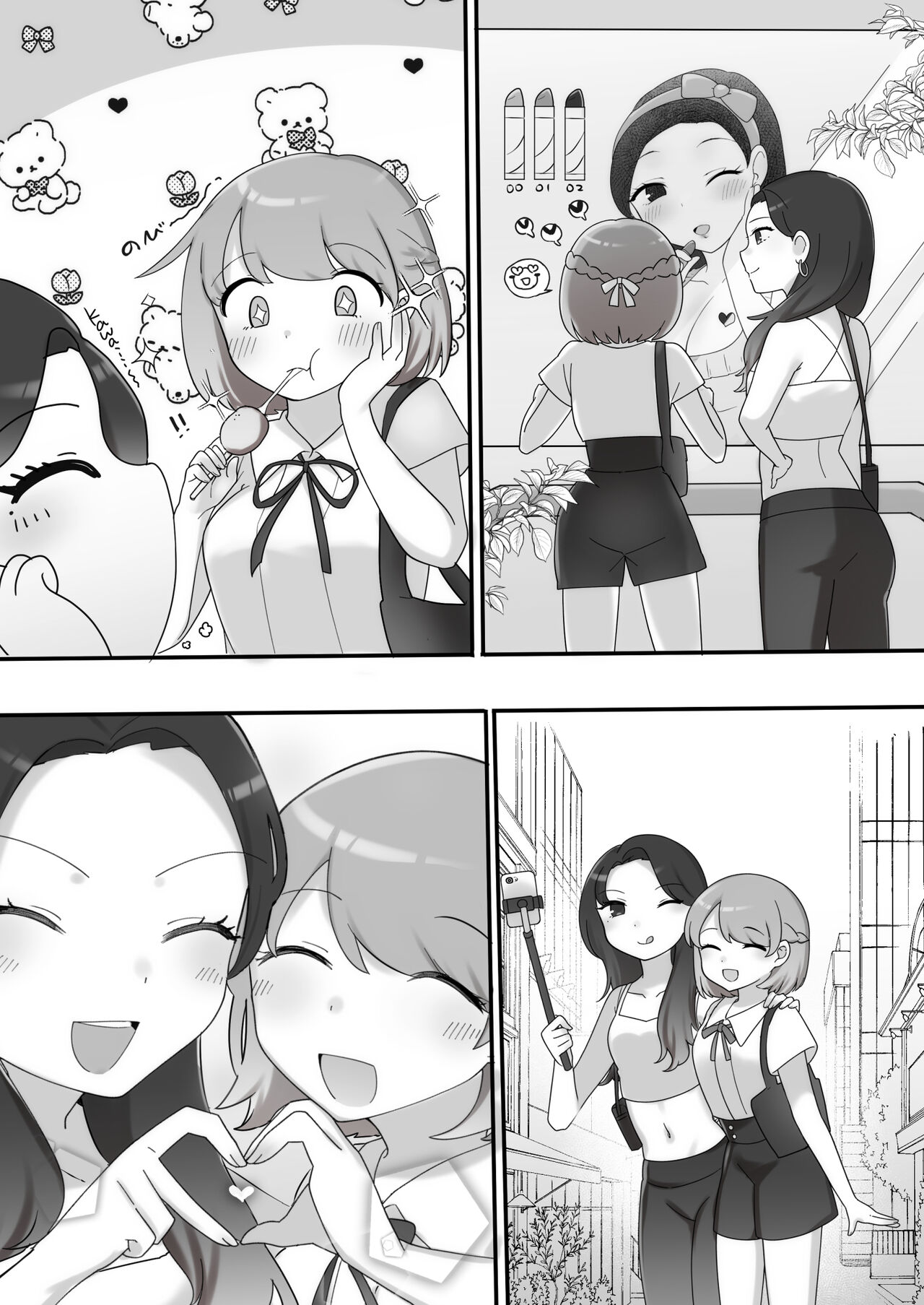 Ni~Tsu Kan Yuri etchi page 5 full