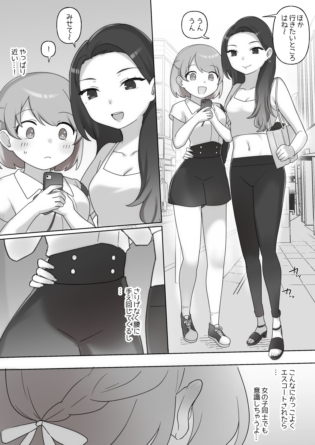 Ni~Tsu Kan Yuri etchi page 6 full