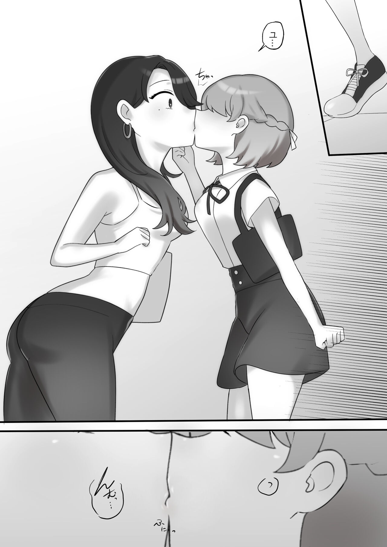 Ni~Tsu Kan Yuri etchi page 9 full