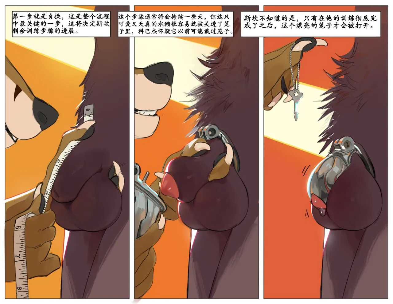 deep into submission沦于顺从 page 2 full