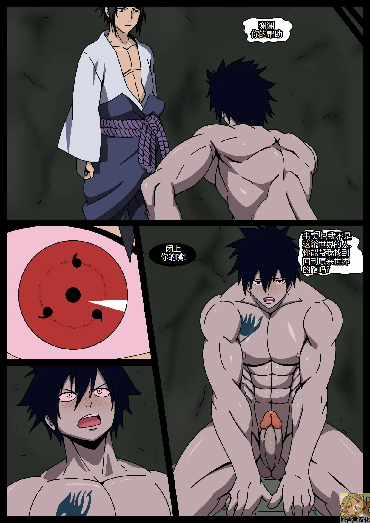 Cross dimensions surprise 1 Gary ver page 6 full