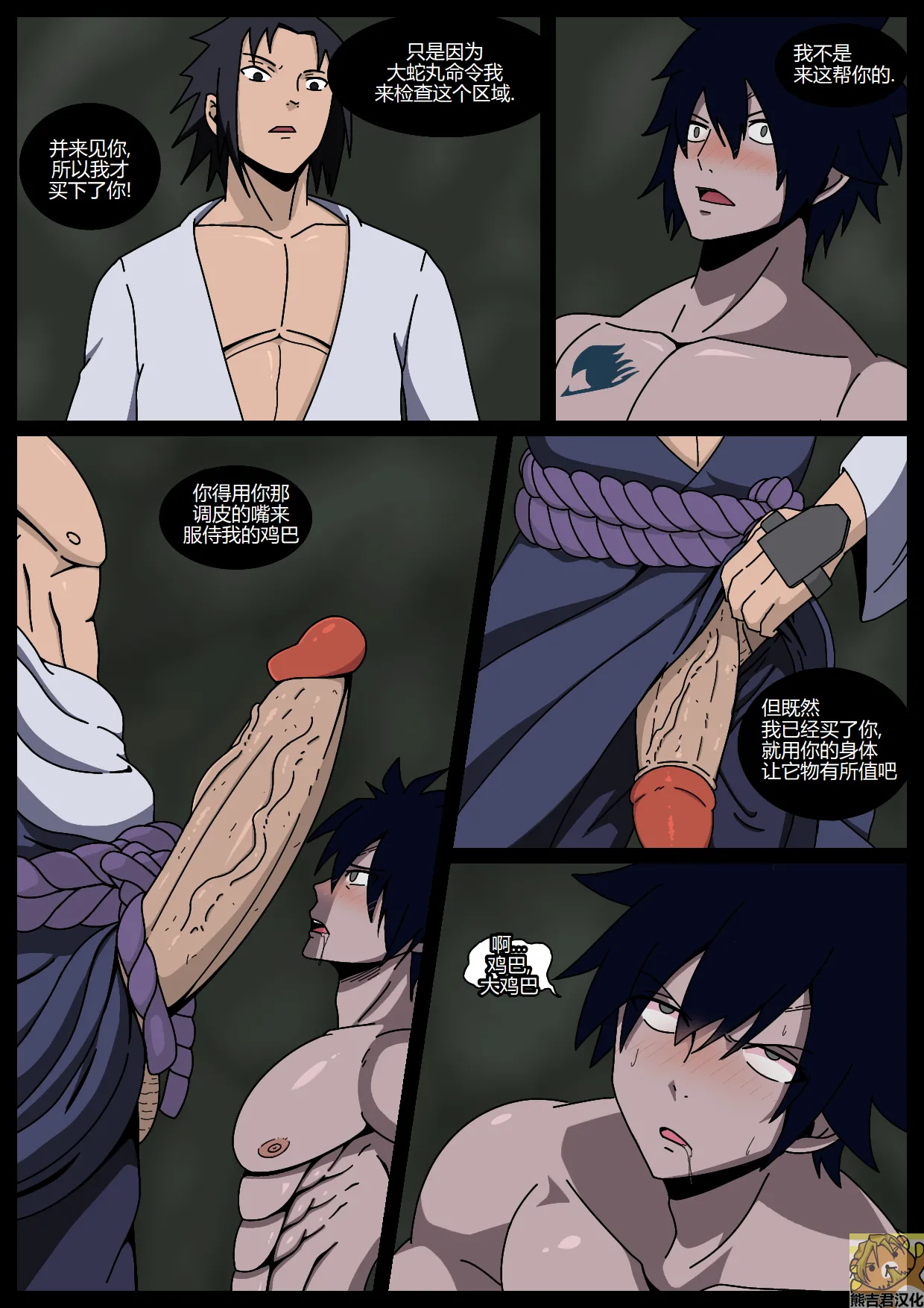 Cross dimensions surprise 1 Gary ver page 7 full