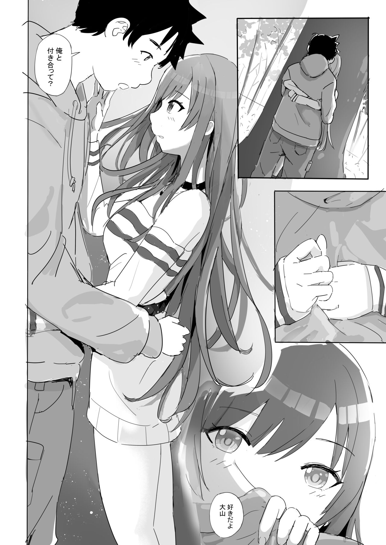 あなたと某学生アイドルの恋人中出しセックスー大〇甘奈さん編ー page 10 full