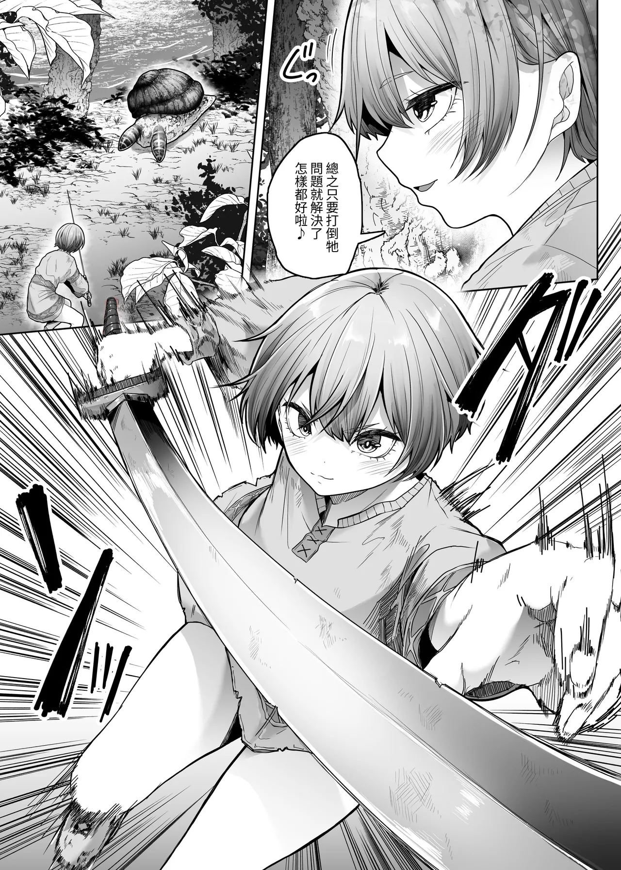 Ugomeku Kara page 6 full