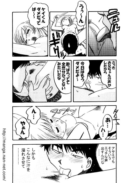 Scandal Night page 10 full