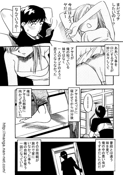 Scandal Night page 7 full