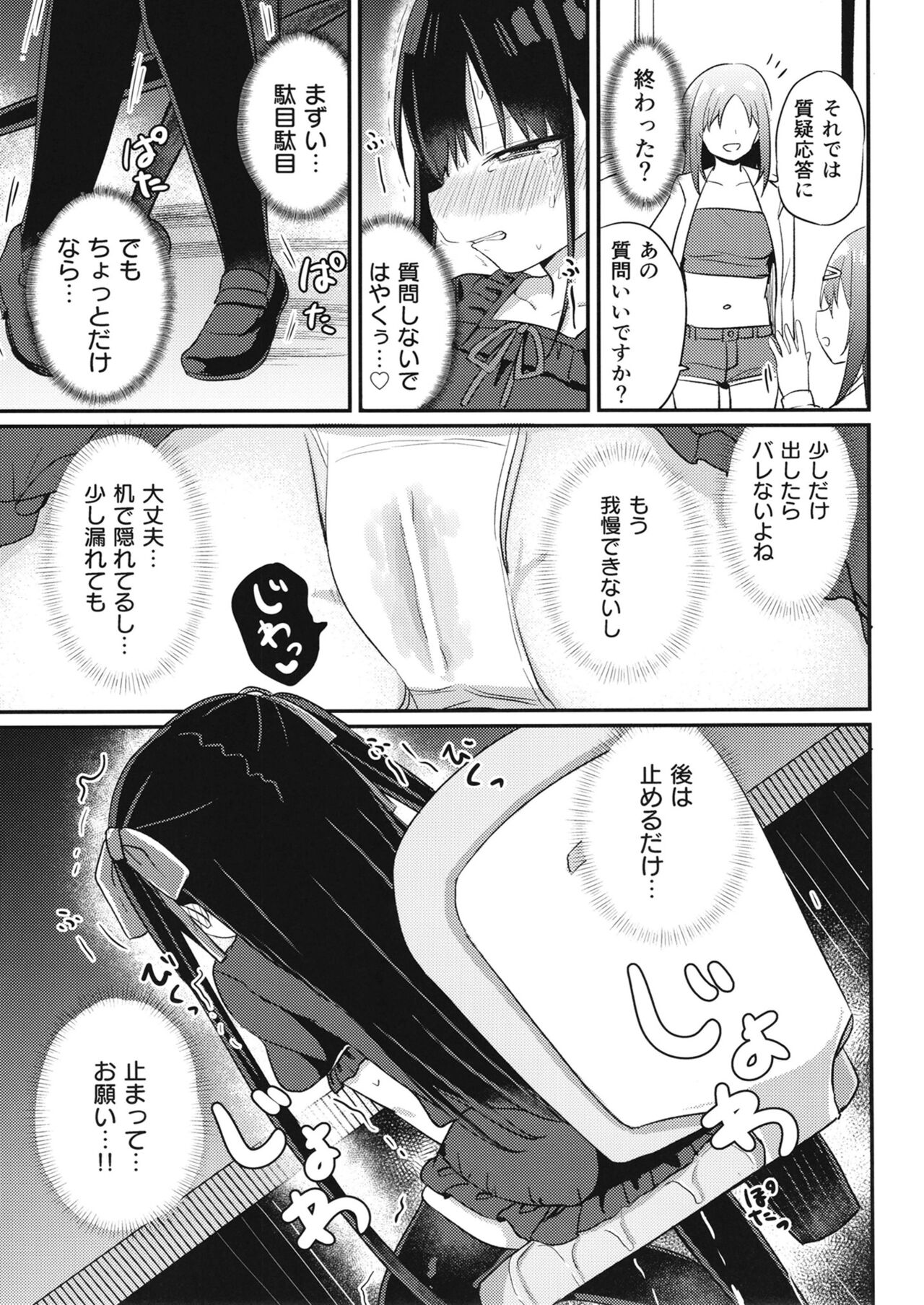 Youjo Senpai page 10 full