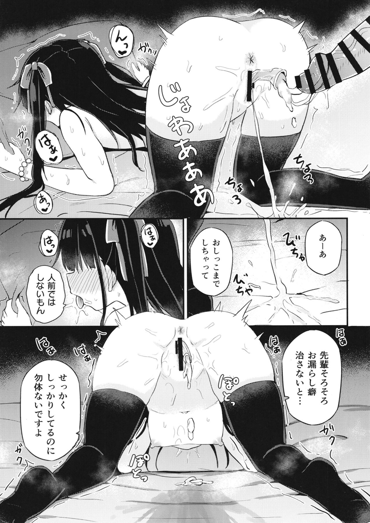 Youjo Senpai page 8 full