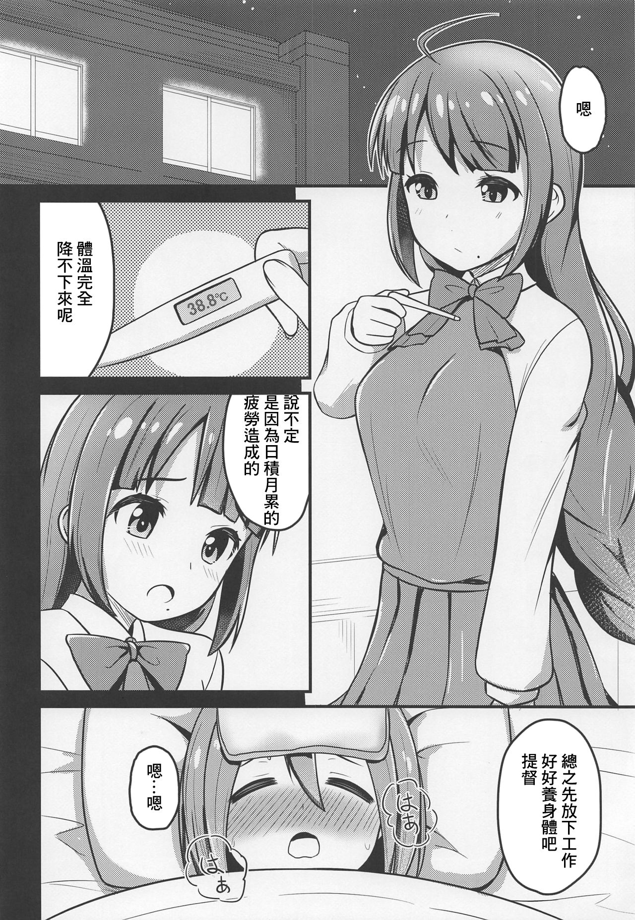 発情夕雲お姉ちゃん page 3 full