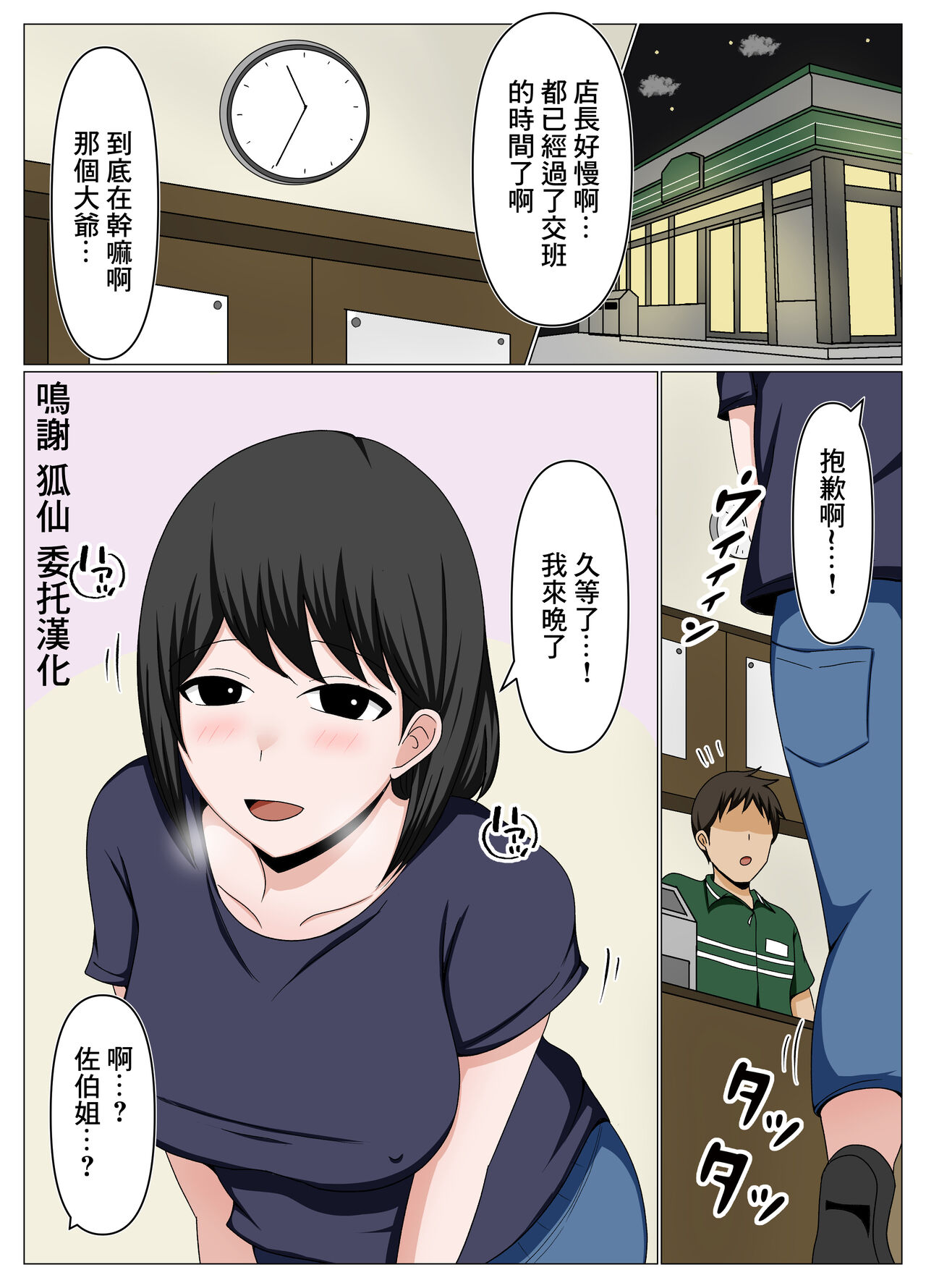 ガードがゆるいバイト先のオバさんに冗談で迫ってみたらかなりチョロかった。 page 1 full