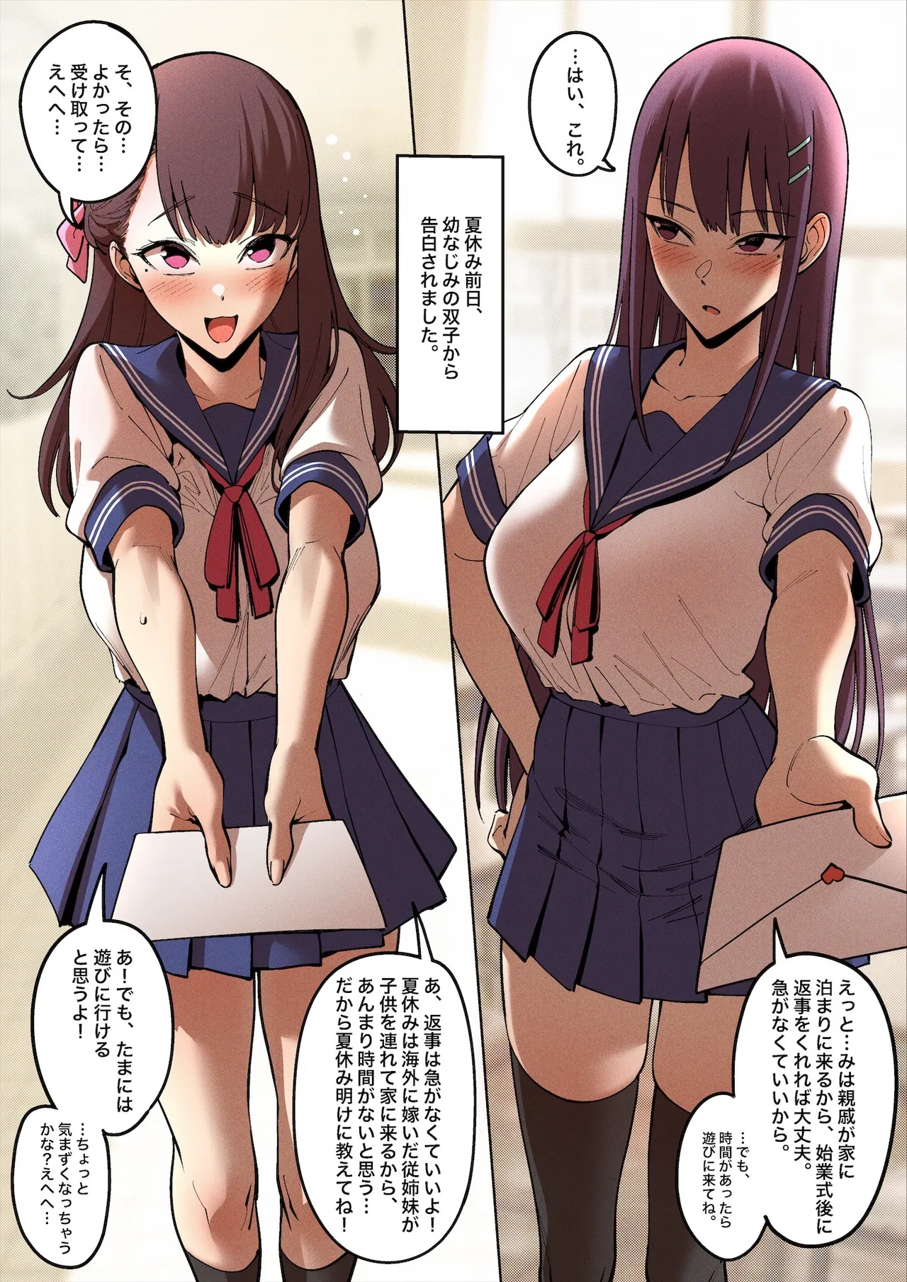 A Summer Vacation with My Twin Childhood Friends page 3 full