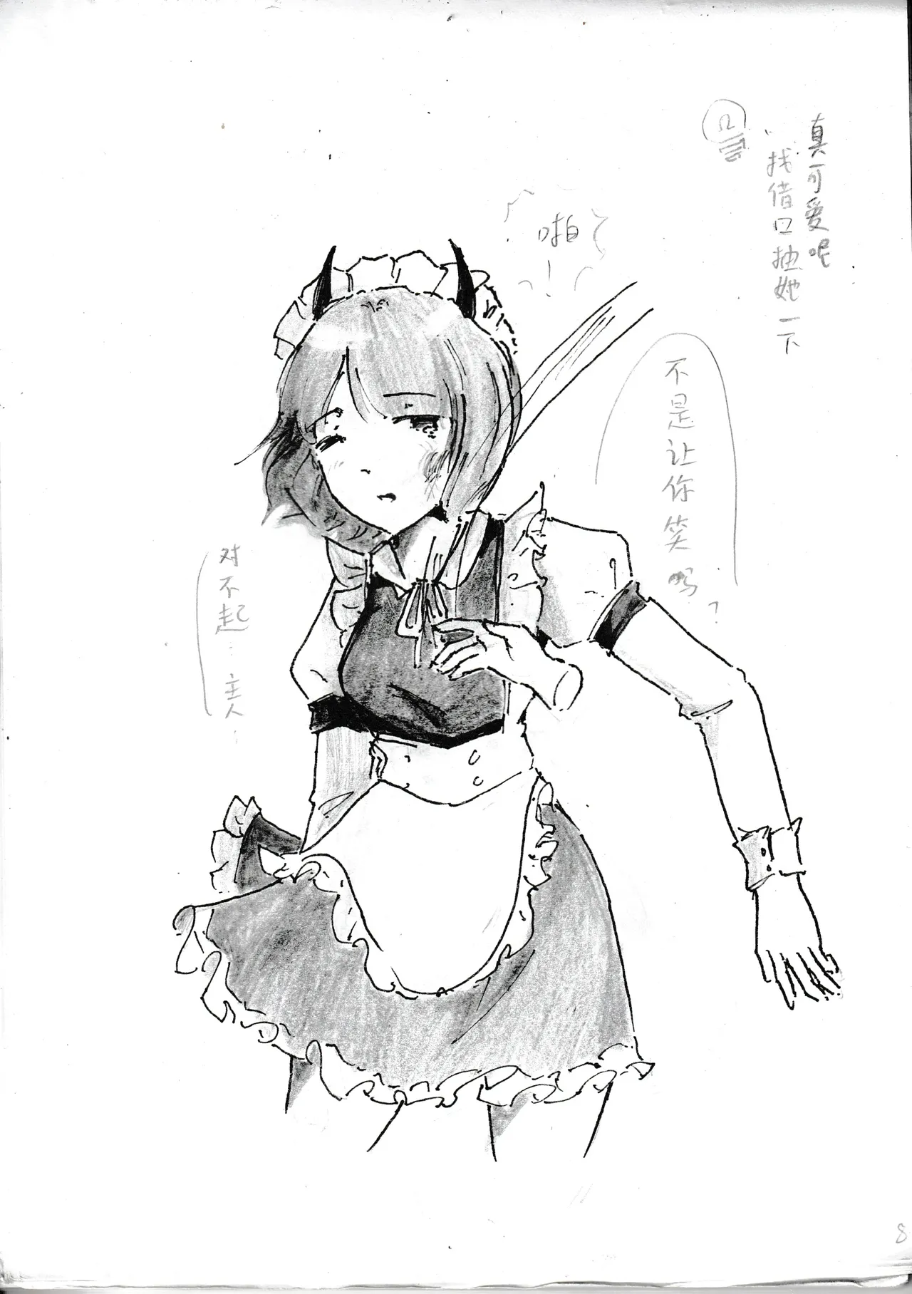 ［格YAO 鹿粦］小狗Giano的製作過程［內含四肢截斷］ page 9 full