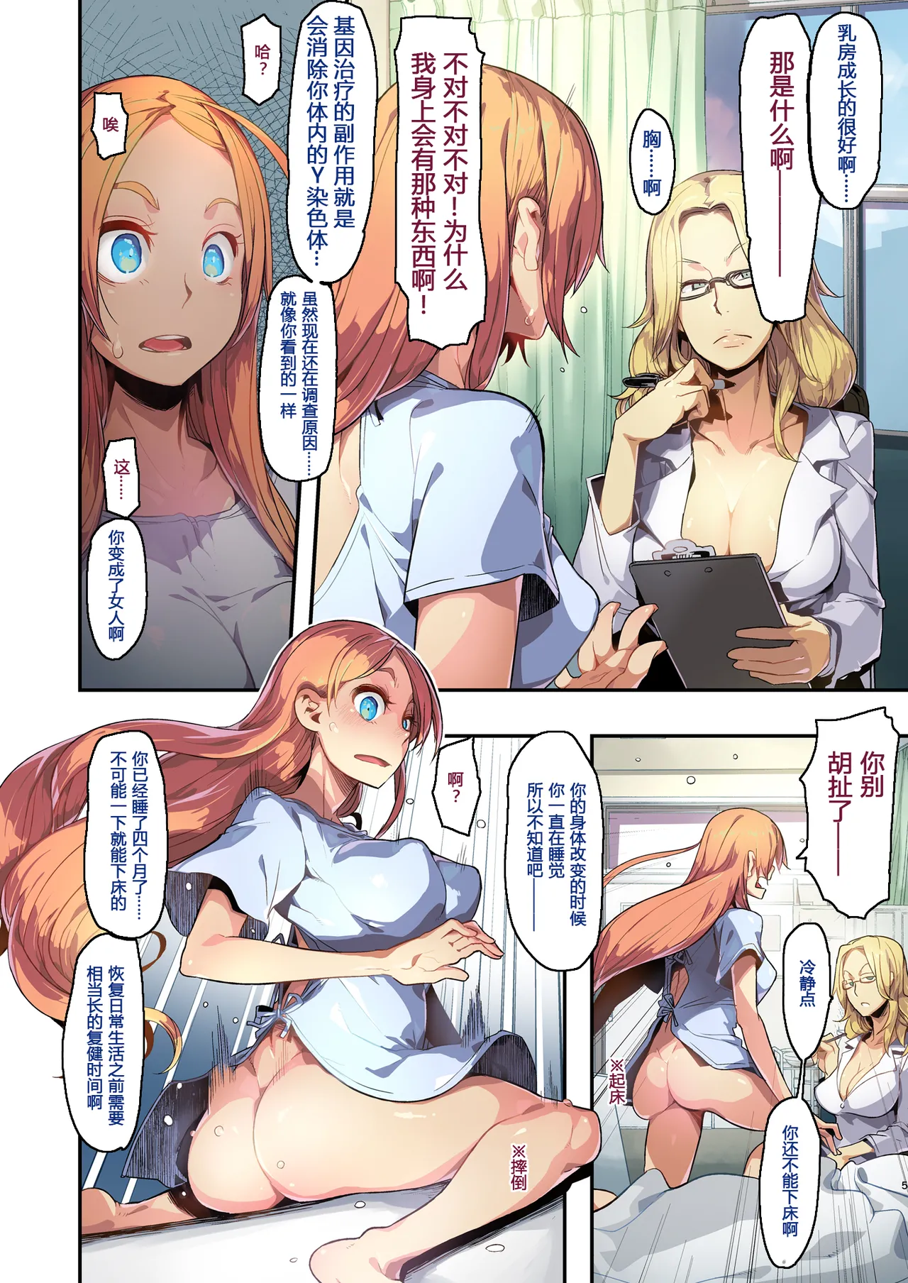 Da Hootch  TSF Monogatari Append 1.0 page 6 full