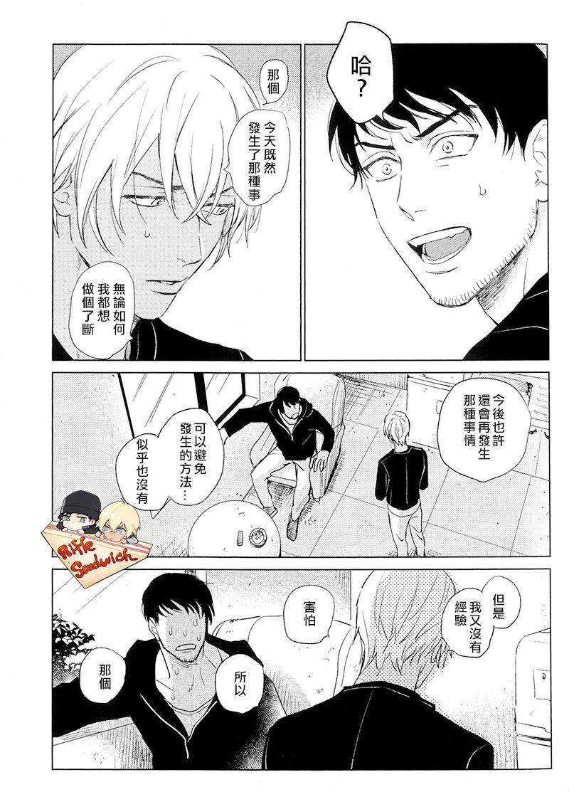 Whisky Bonbon page 2 full