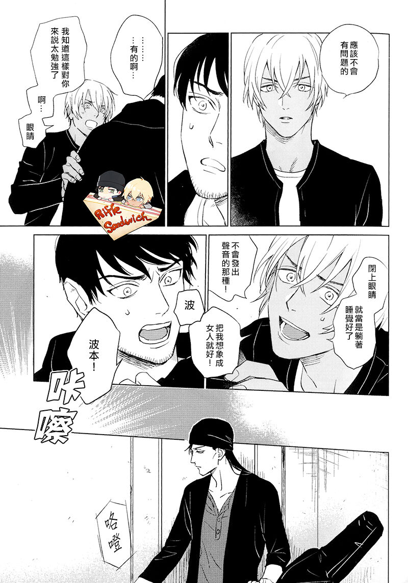 Whisky Bonbon page 4 full