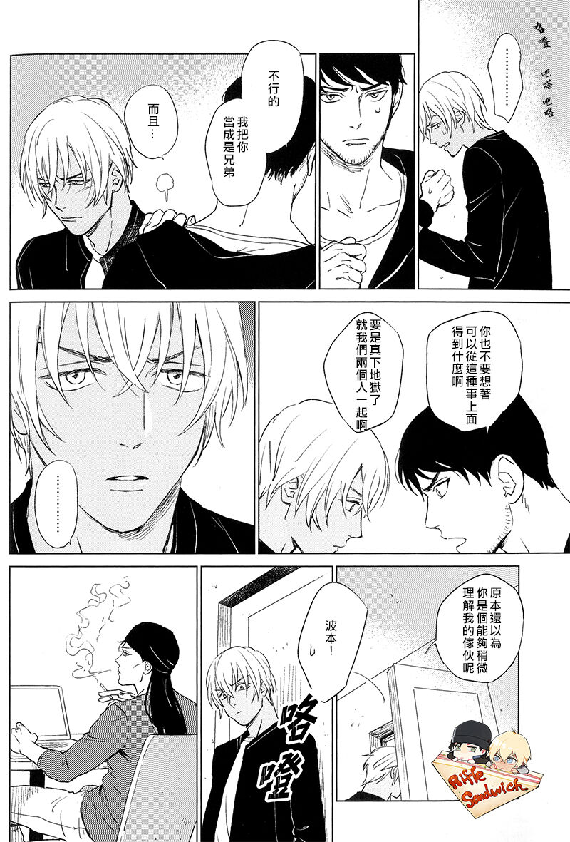 Whisky Bonbon page 5 full