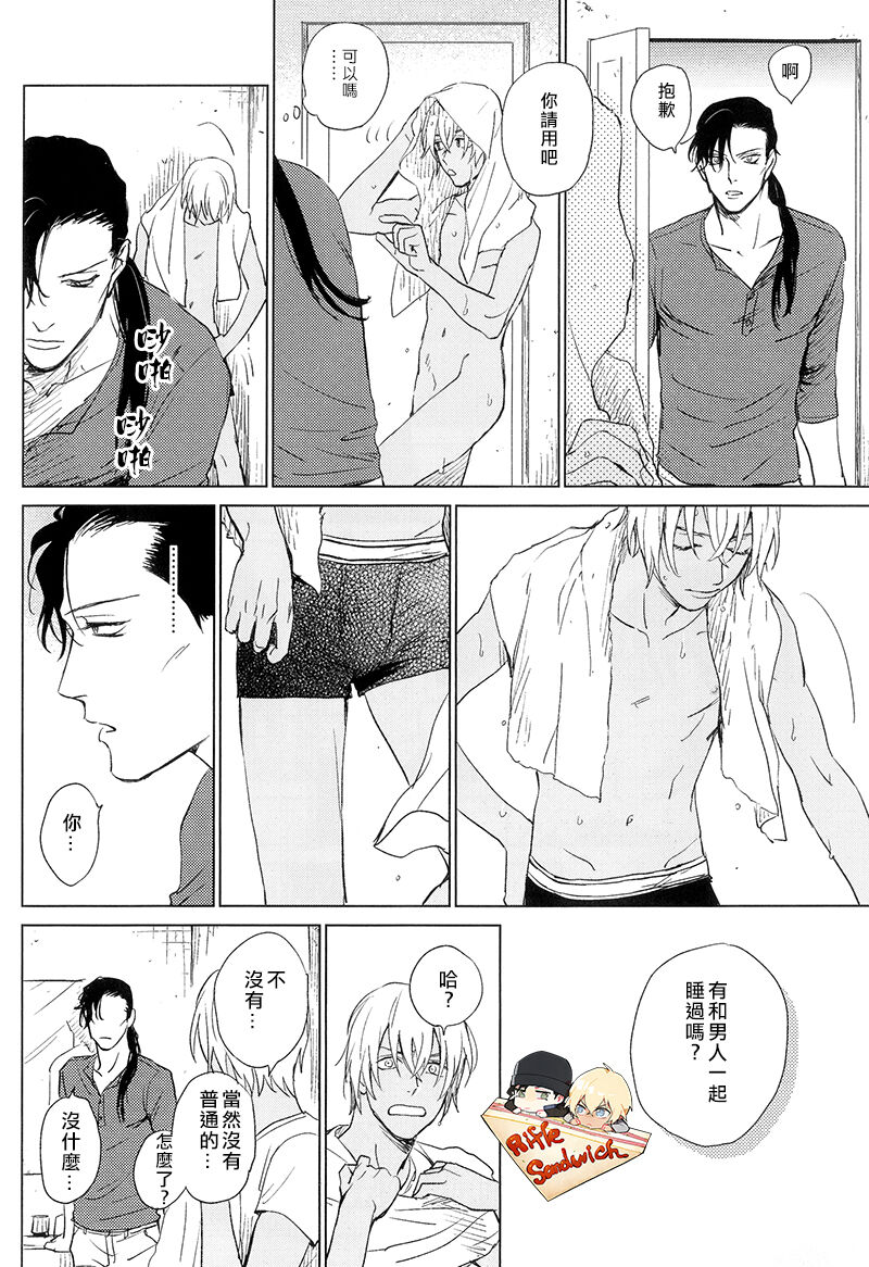 Whisky Bonbon page 9 full