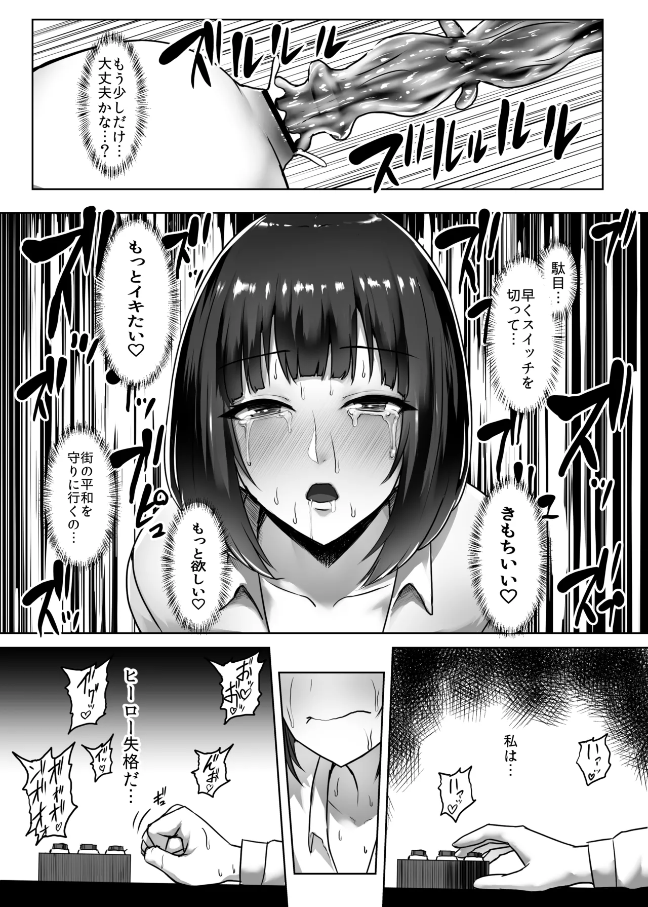 メタルガールのアナルオナニー漫画 page 6 full