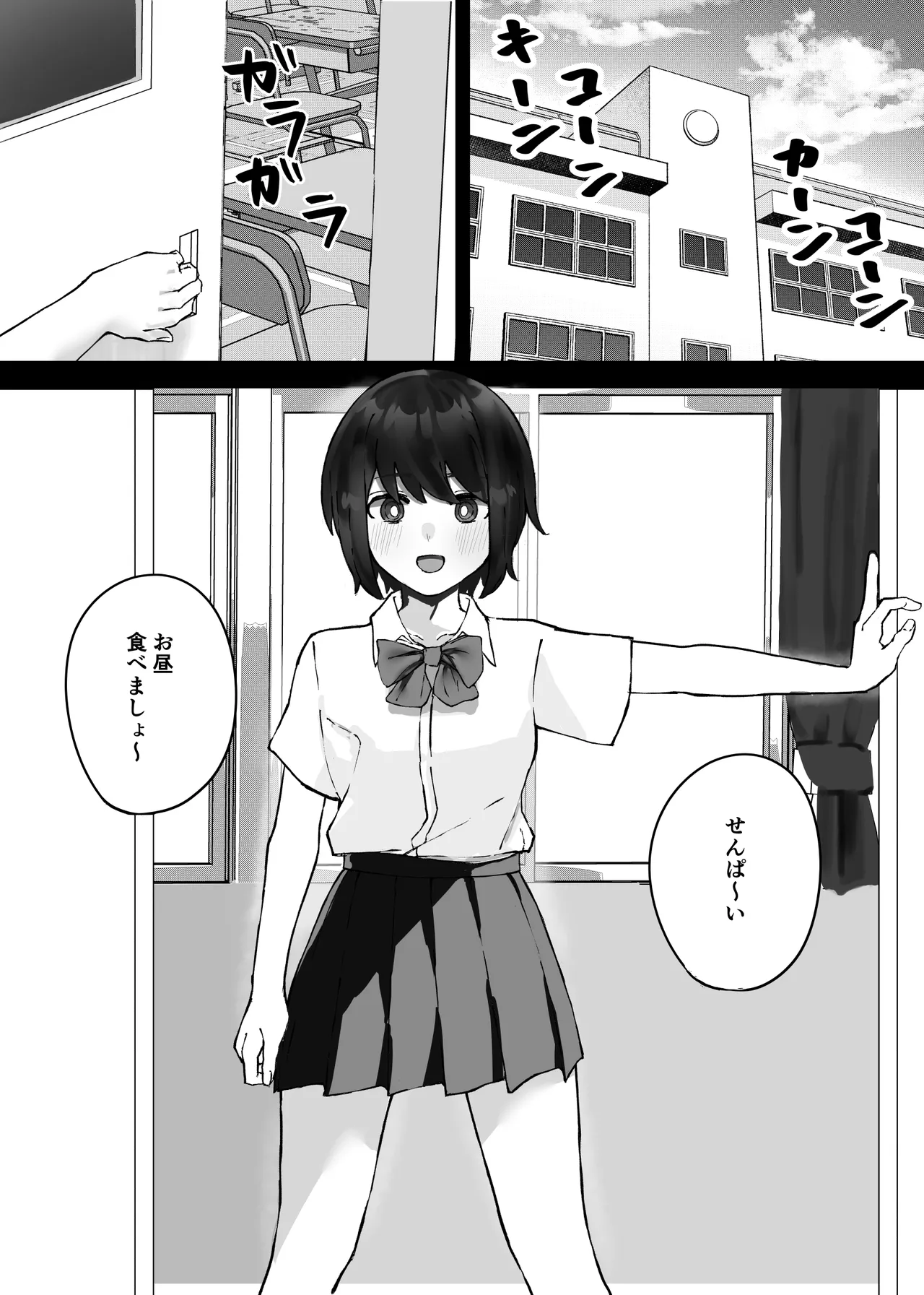 後輩ちゃんにただ絞られる話 page 2 full