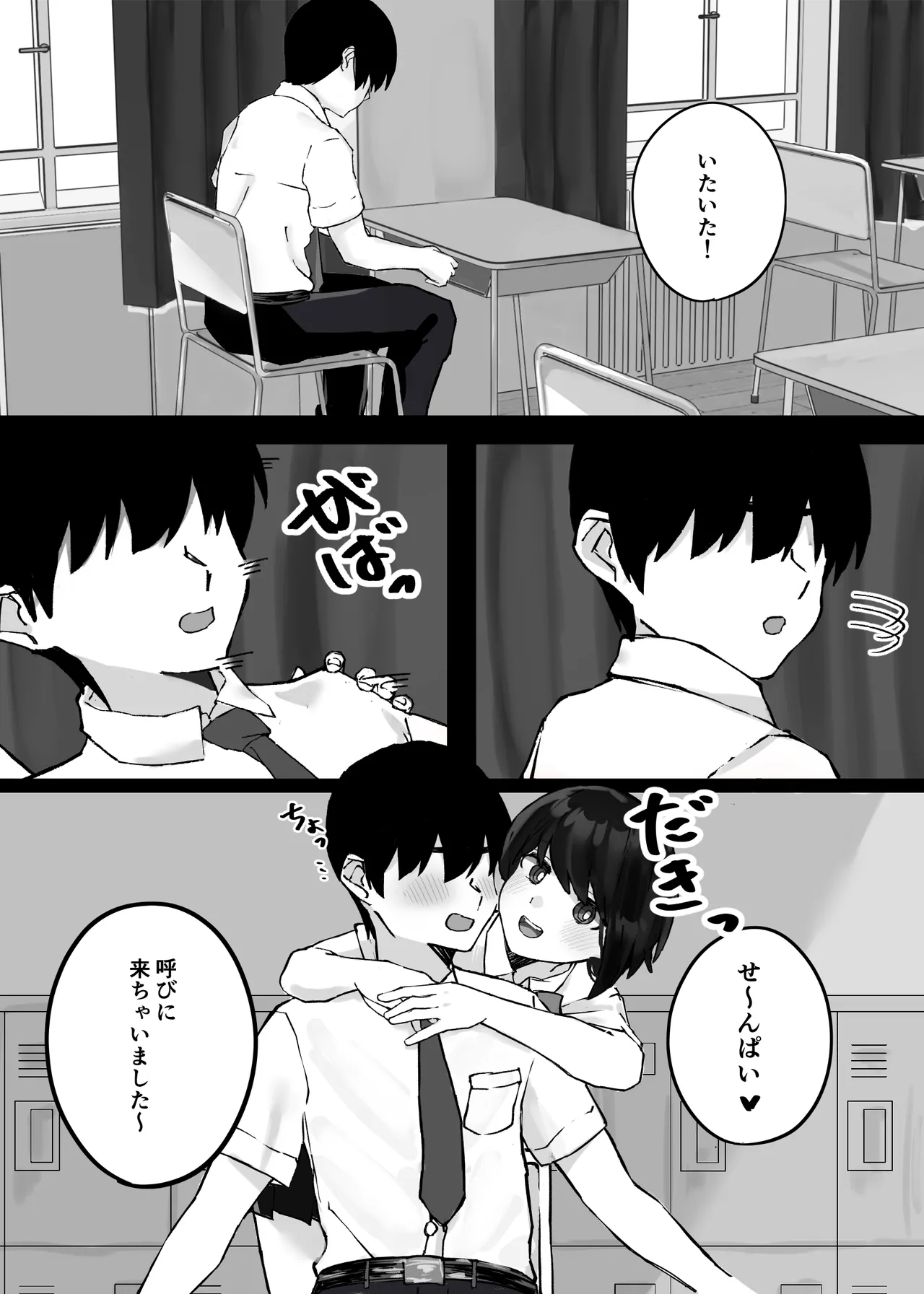後輩ちゃんにただ絞られる話 page 3 full
