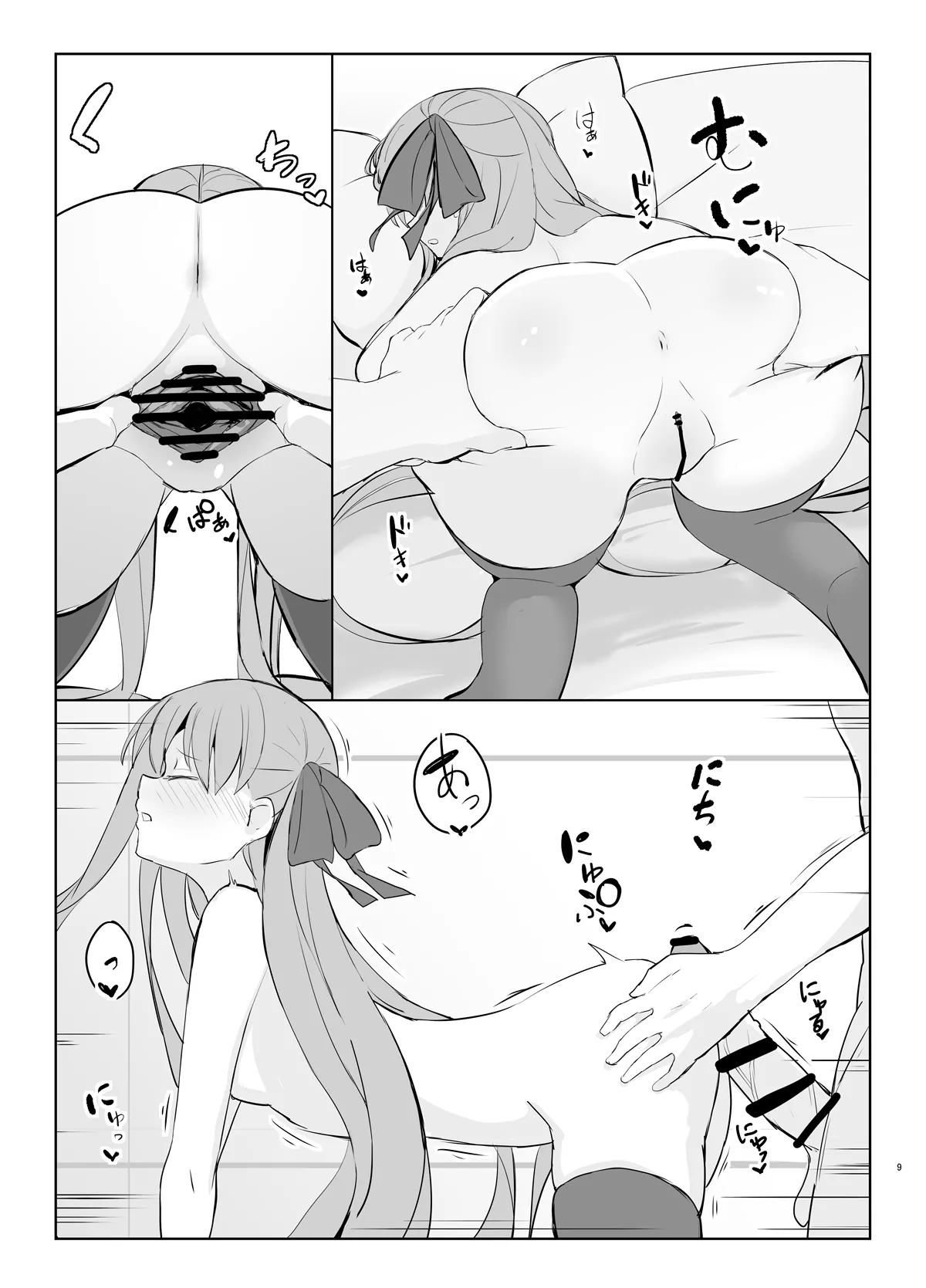Melt to Ichaicha Love Ecchi suru Hon page 8 full