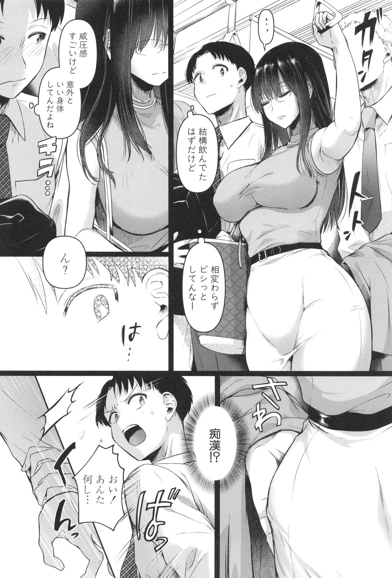 [doumou ] 自称不感症理系女子 小松田みちる(27) + イラストカード Hentai - Raw  10