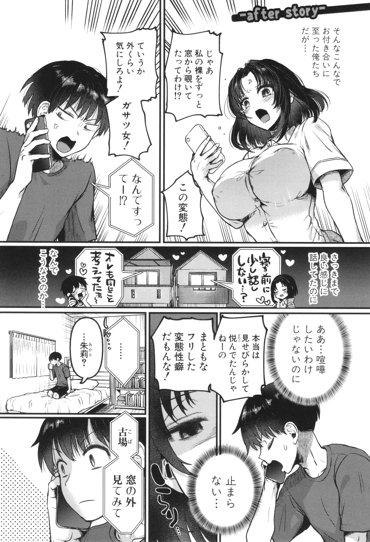 [doumou ] 自称不感症理系女子 小松田みちる(27) + イラストカード Hentai - Raw  121