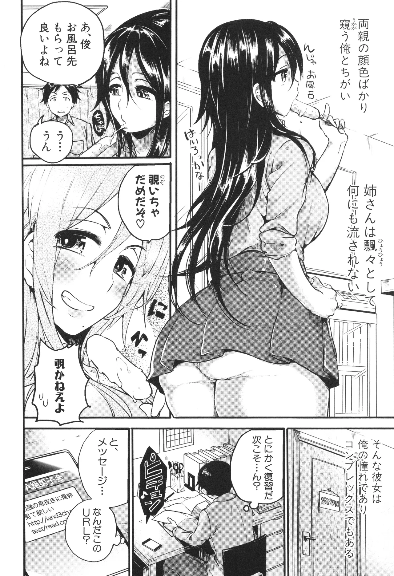 [doumou ] 自称不感症理系女子 小松田みちる(27) + イラストカード Hentai - Raw  124