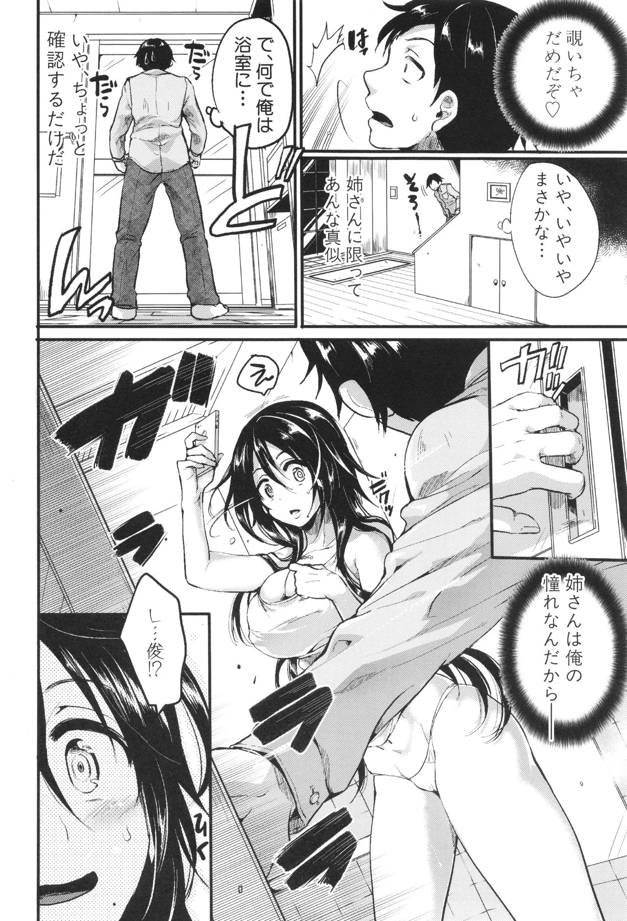 [doumou ] 自称不感症理系女子 小松田みちる(27) + イラストカード Hentai - Raw  126