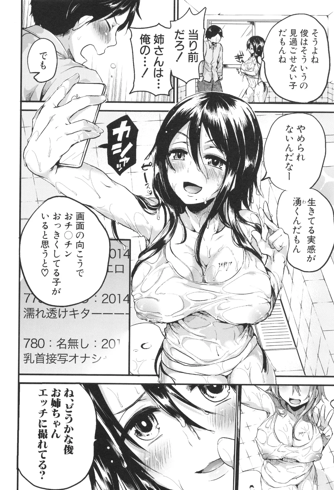 [doumou ] 自称不感症理系女子 小松田みちる(27) + イラストカード Hentai - Raw  128