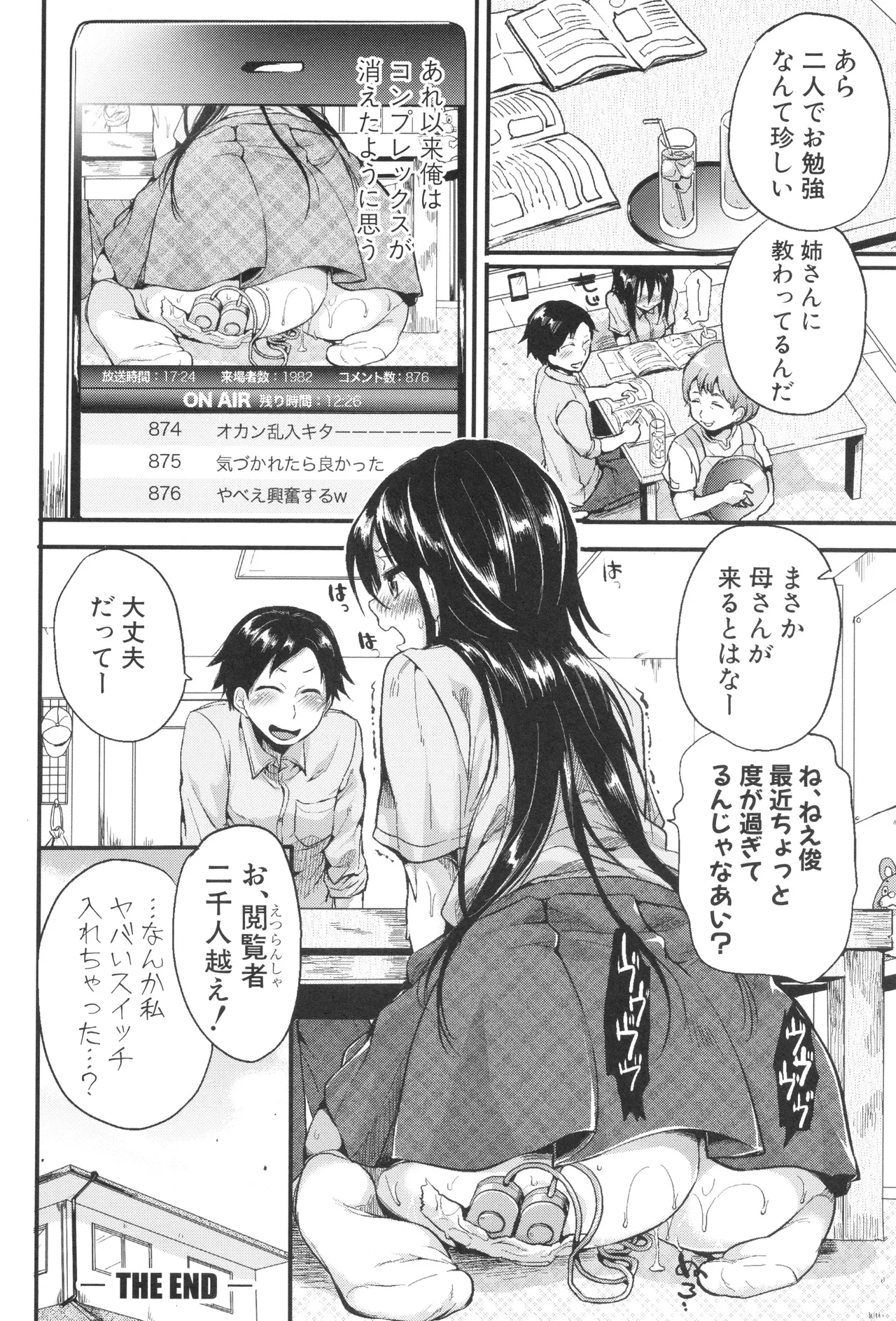 [doumou ] 自称不感症理系女子 小松田みちる(27) + イラストカード Hentai - Raw  148