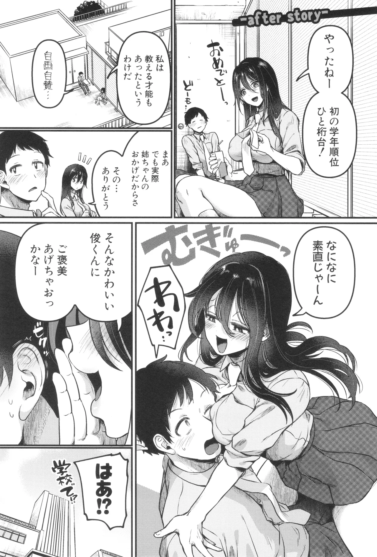 [doumou ] 自称不感症理系女子 小松田みちる(27) + イラストカード Hentai - Raw  149